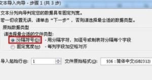 DAT文件转换wps的方法