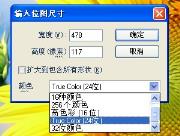 hypersnap怎么改图像大小
