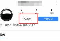 百度账号改名字方法