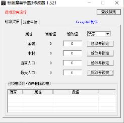 魔兽争霸3修改器1.521怎么用