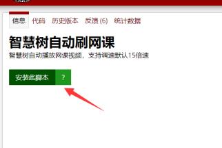 tampermonkey怎么刷网课