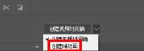 ps怎么制作gif动图详细方法