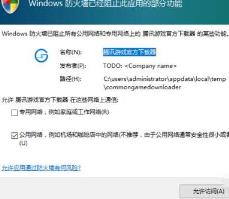 wegame下载游戏速度慢解决步骤