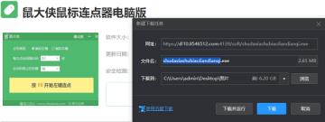 电脑连点器怎么关