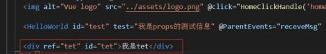 vue获取dom元素方法