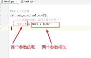 python如何定义函数
