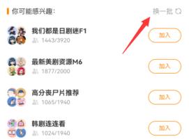 曲奇云盘退群了如何加进来