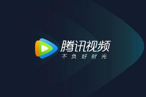 今天腾讯视频没有弹幕