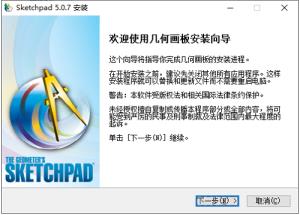 几何画板怎么下载
