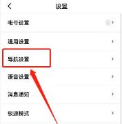 花小猪打车怎么设置不走高速