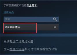 steam手机版购买csgo武器方法