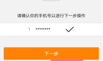 新浪邮箱怎么改密码