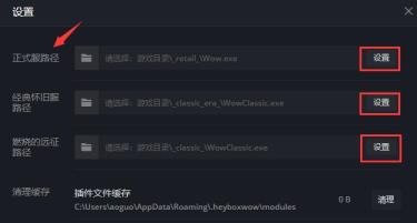 黑盒工坊游戏路径设置方法