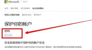 msn邮箱怎么改密码