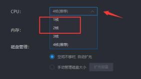雷电模拟器cpu占用过高解决步骤