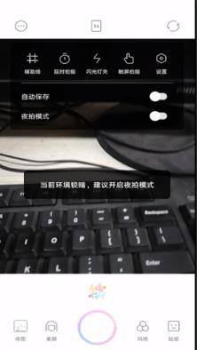 甜颜相机怎么拍长视频