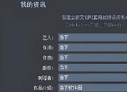 guitarpro如何加乐曲标题