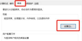 pagefile.sys怎么删除