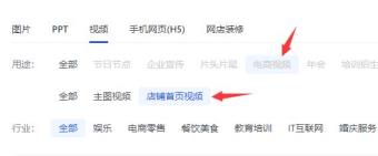 稿定首页视频添加方法