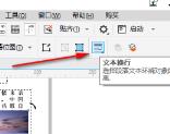 coreldraw如何文字图形绕排