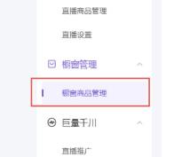 抖店电脑上链接方法