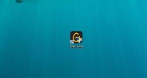 wegame启动LOL弹回解决步骤