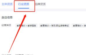 抖店怎么修改类目