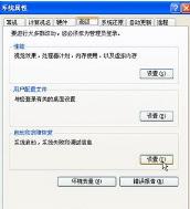 极速一键重装系统卸载残留方法