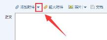 使用电脑qq给别人邮箱发文件方法