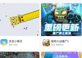 233乐园怎么把游戏添加到桌面