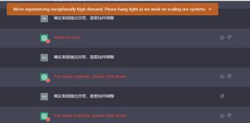 chatGPT回答中断
