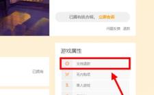 wegame退款条件介绍