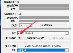 cpuz怎么测试cpu性能