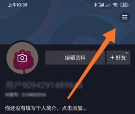 抖音隐身让别人看不到我在线设置方法