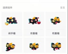 抖音头像挂件设置方法