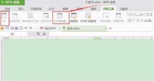 wpsvba怎么用