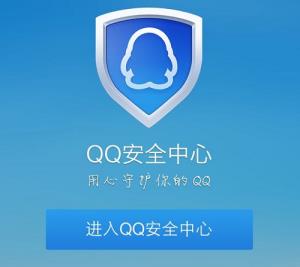 qq验证码收不到解决步骤