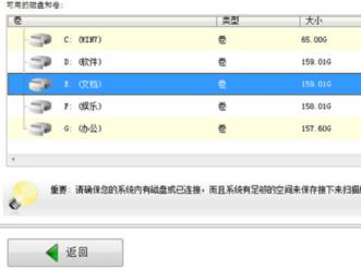easyrecovery怎么下载