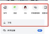 canva可画怎么保存图片