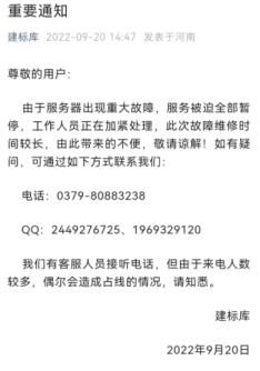 建标库为什么打不开了