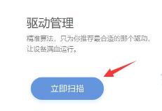 驱动人生安装打印机驱动方法