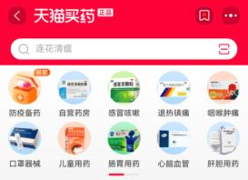 买药app一小时送到哪个网站好