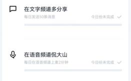 qq频道创建频道方法