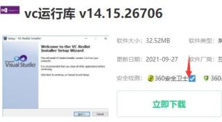 安装vc运行库就蓝屏解决步骤
