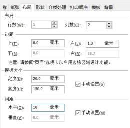 bartender怎么设置标签大小