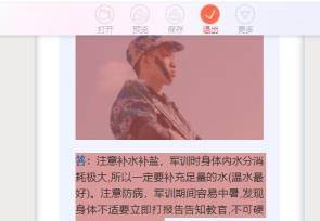 秀米编辑器导出方法