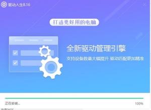 万能网卡驱动安装方法