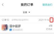 taptap怎么退款详细方法