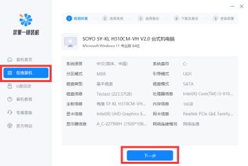 怎么利用软件重装系统