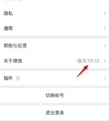 微信拍了拍使用方法
